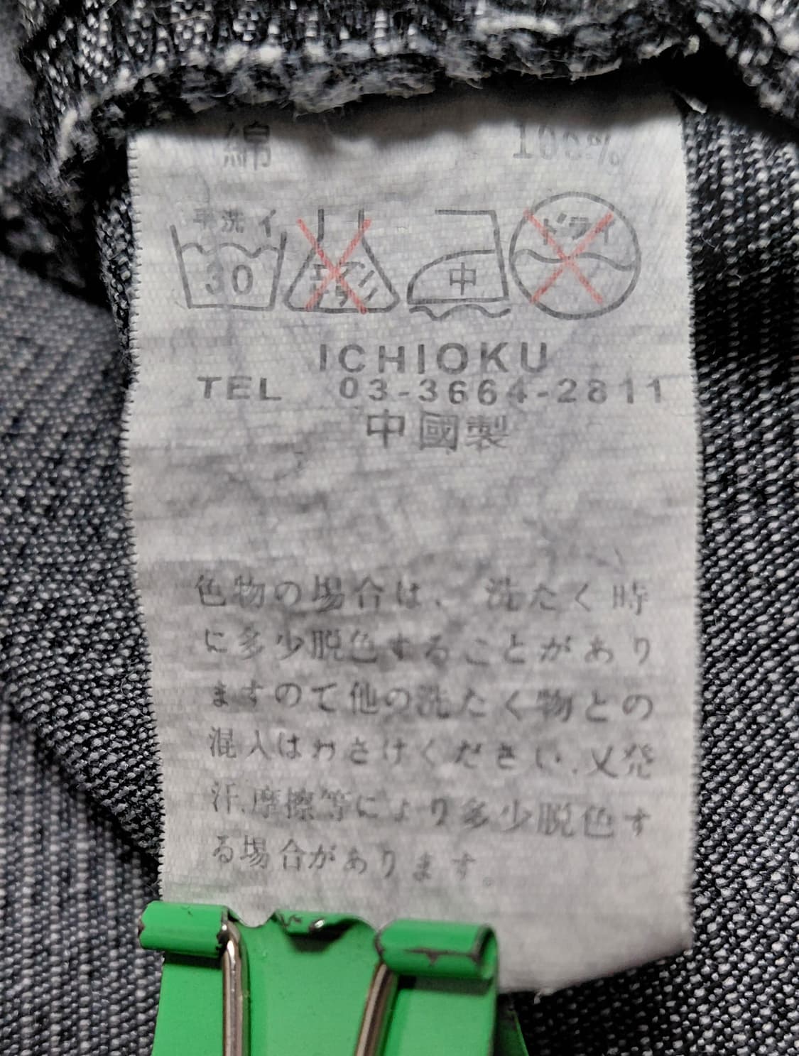 [S/무료배송] 이치오쿠 ICHIOKU 레오파드 퍼 데님 자켓 상품이미지6