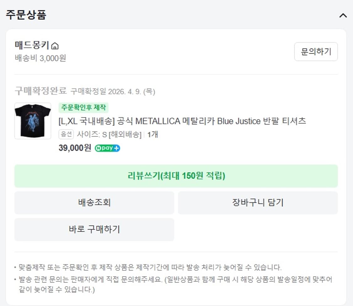 메탈리카 밴드티 상품이미지7