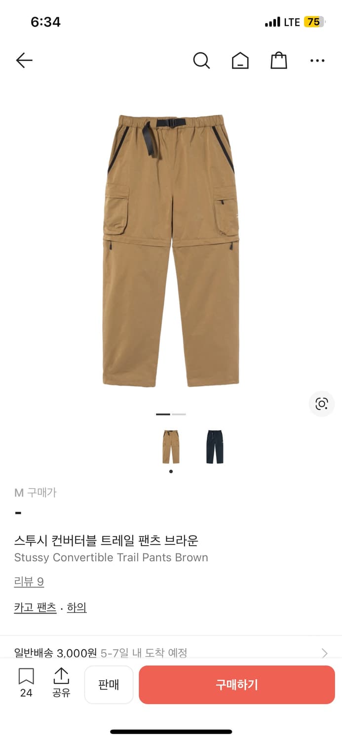 스투시 트레일팬츠 m사이즈 상품이미지1