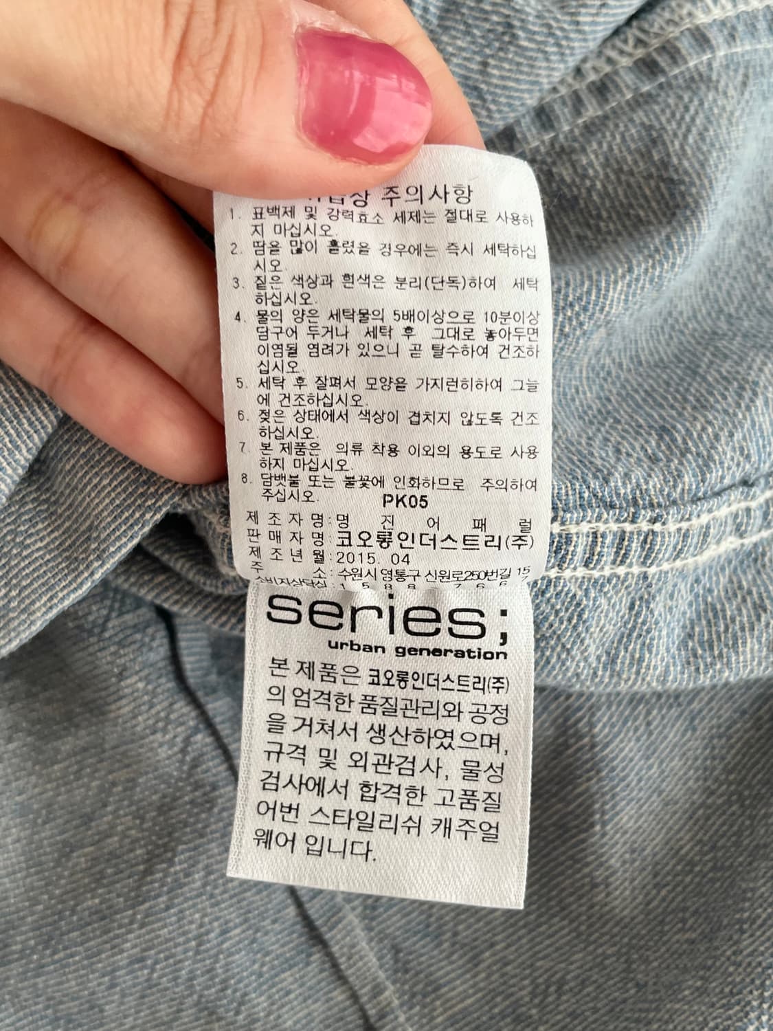 95) 코오롱 시리즈 데님 셔츠 상품이미지7