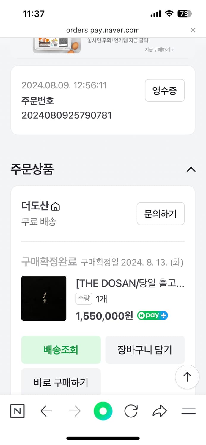 크롬하츠 ch 베이비펫 타이니 다이아 이어링 상품이미지6