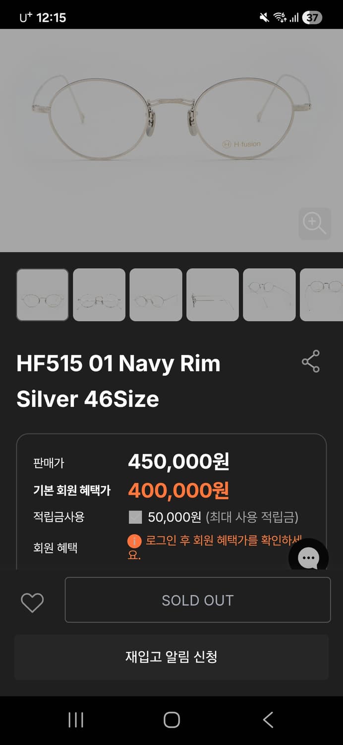 에이치퓨전 HF 515 실버 안경 46mm 상품이미지3