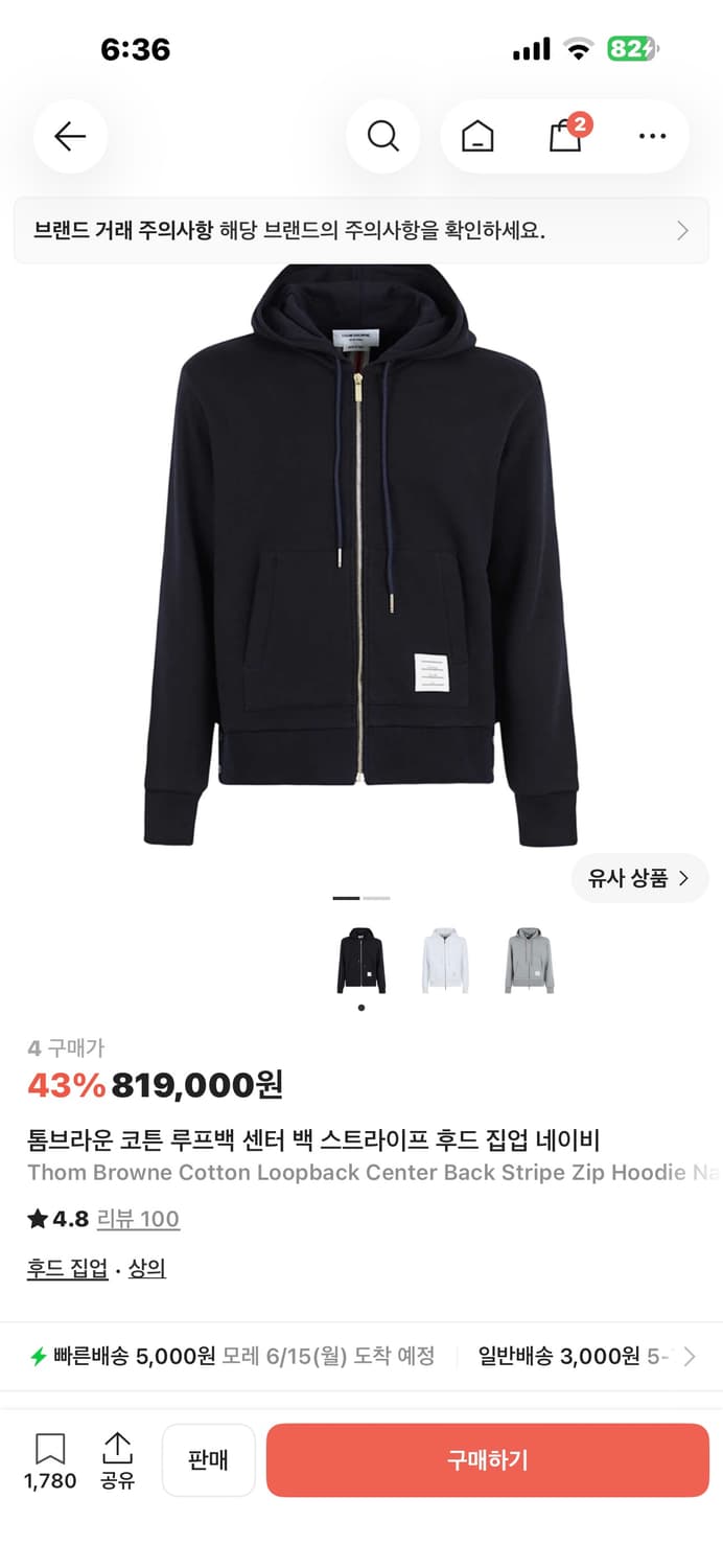 톰브라운 후드집업 상품이미지1