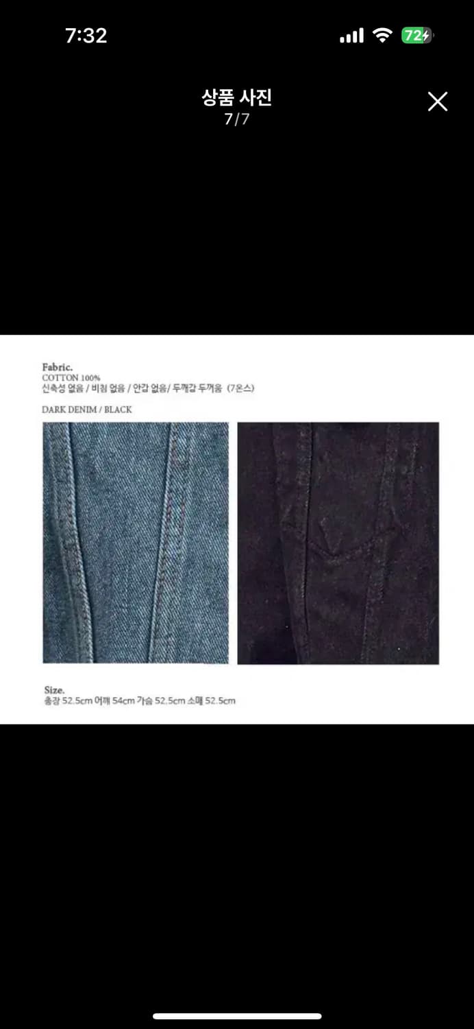 스컬프터 16fw 블랙데님자켓 상품이미지7