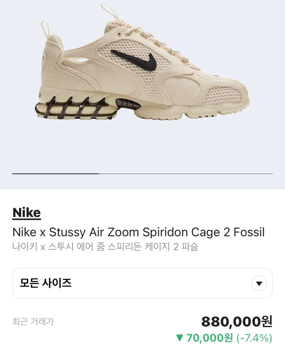 나투시 줌 스피리돈2 단품 280 상품이미지1