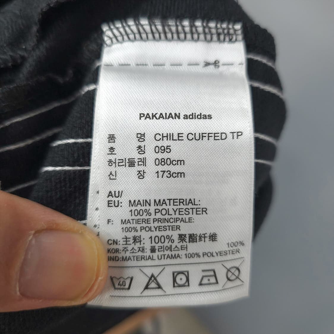 아디다스 유광 칠레 커프드 코팅 팬츠 95 상품이미지8