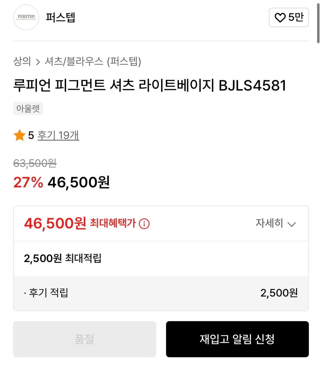 퍼스텝 피그먼트 셔츠 라이트 베이지 상품이미지2