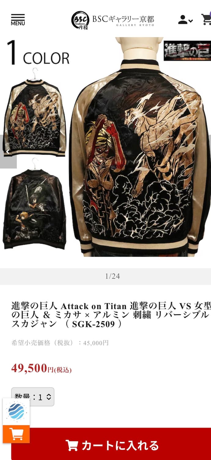 진격의거인 리버시블 스카쟌 상품이미지8