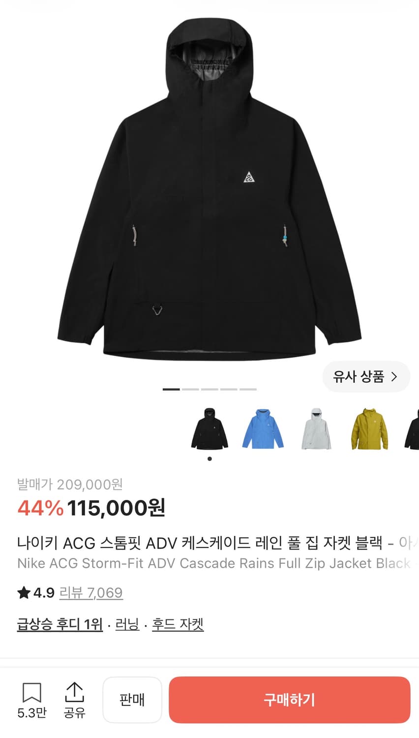 나이키 ACG 스톰핏 바람막이 상품이미지1