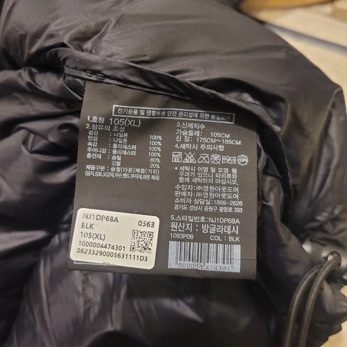 노스페이스 1996 워터쉴드 눕시 105 상품이미지8