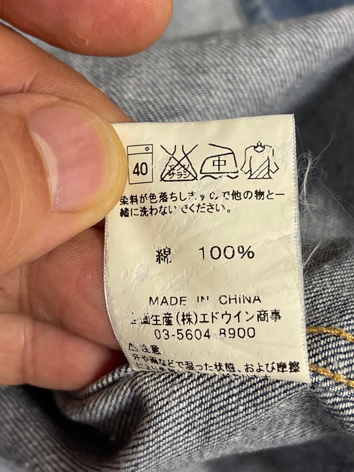 에드윈(Edwin) 웨스턴 데님 셔츠 503S L 상품이미지9