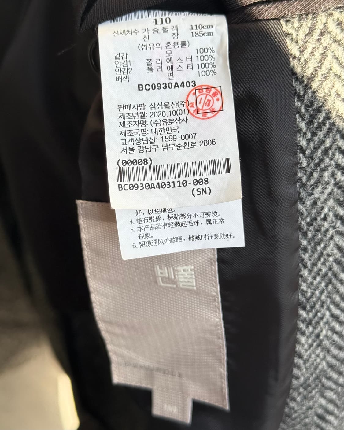 Bean Pole harris tweed Herringbone coat 상품이미지10