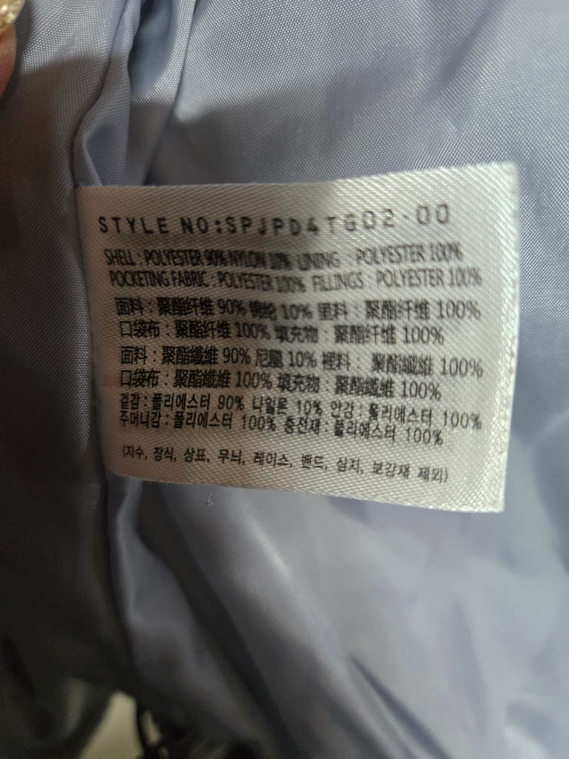 스파오 코듀로이 패딩 M 소라색 상품이미지7