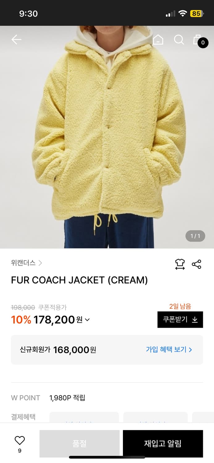 [m] 원가19만) 위캔더스 레몬크림 양털 자켓 뽀글이 코트 후리스 상품이미지8