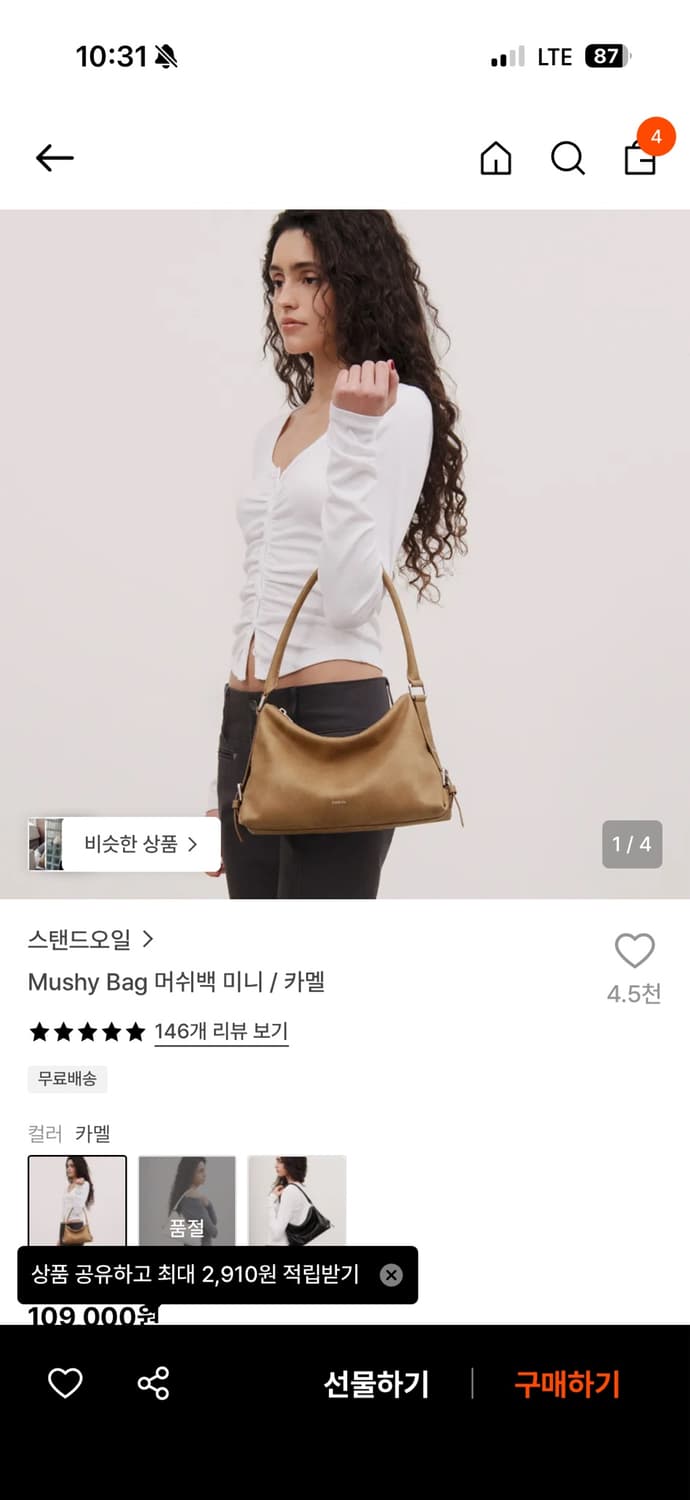 스탠드오일 머쉬백 미니 카멜백 상품이미지1