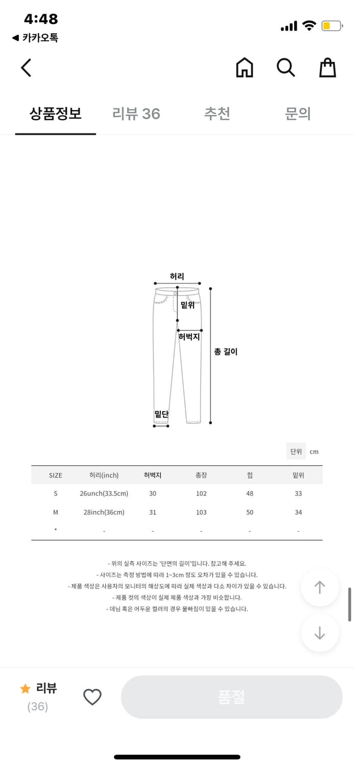큐빅 포인트 데님 상품이미지4