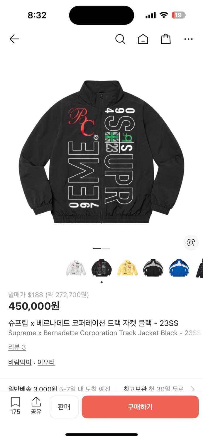 슈프림 x 베르나데트 코퍼레이션 트랙 자켓 화이트 XL 상품이미지1