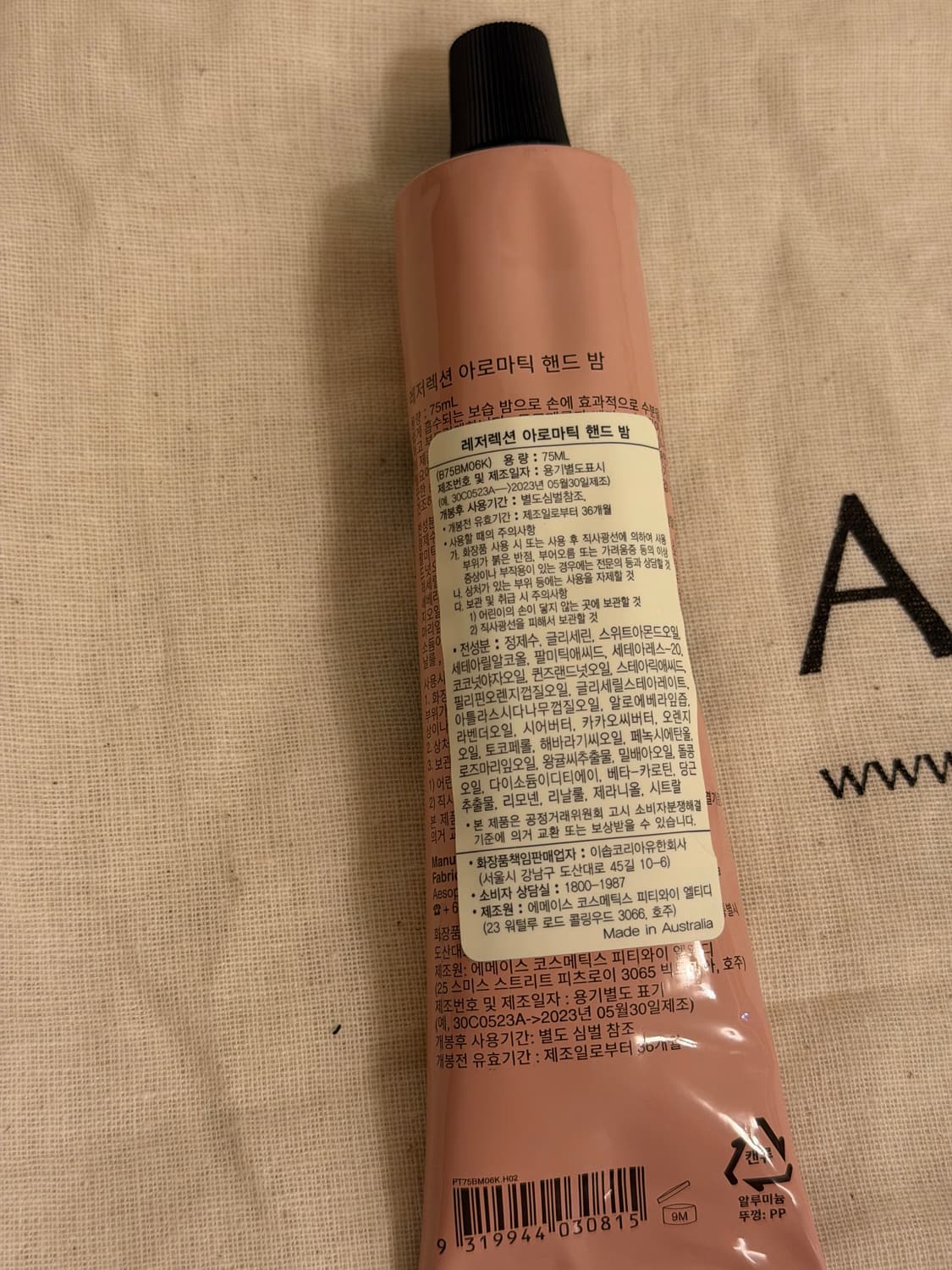 [미개봉] 이솝 레저렉션 아로마틱 핸드 밤 크림 75ml 상품이미지3