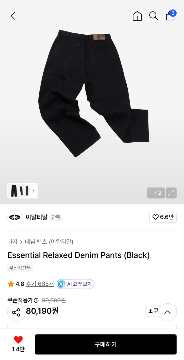 이알티알 데님 팬츠 블랙 Essential Relaxed Denim Pa 상품이미지1