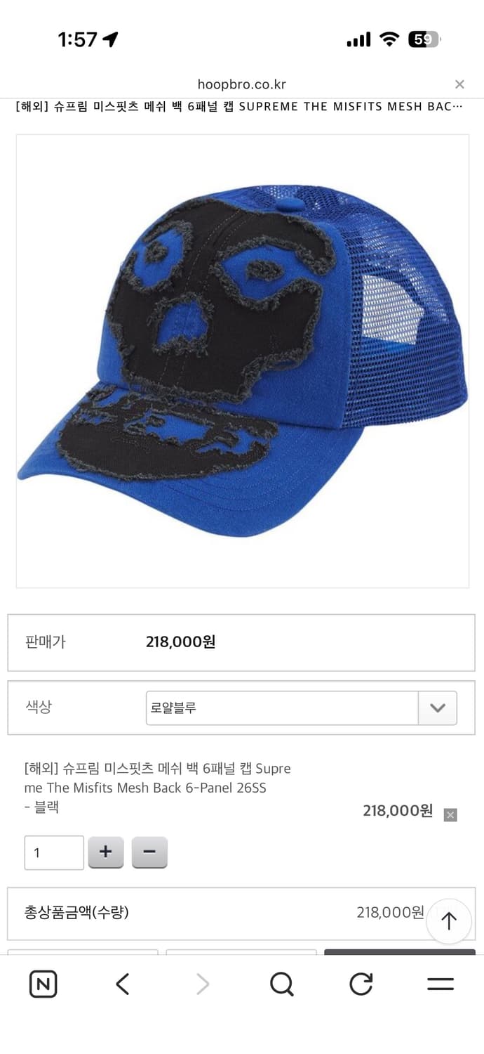 슈프림 미스피츠캡 상품이미지4