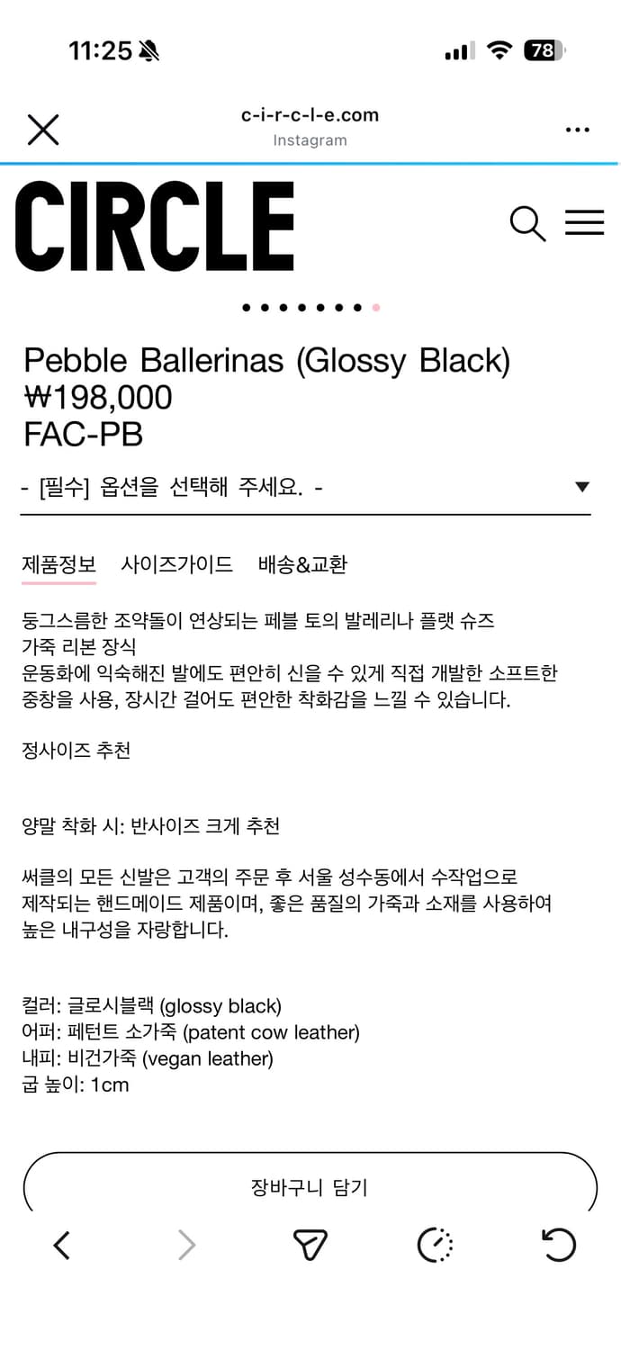 CIRCLE 써클 페블 발레리나 플랫슈즈 230 상품이미지8