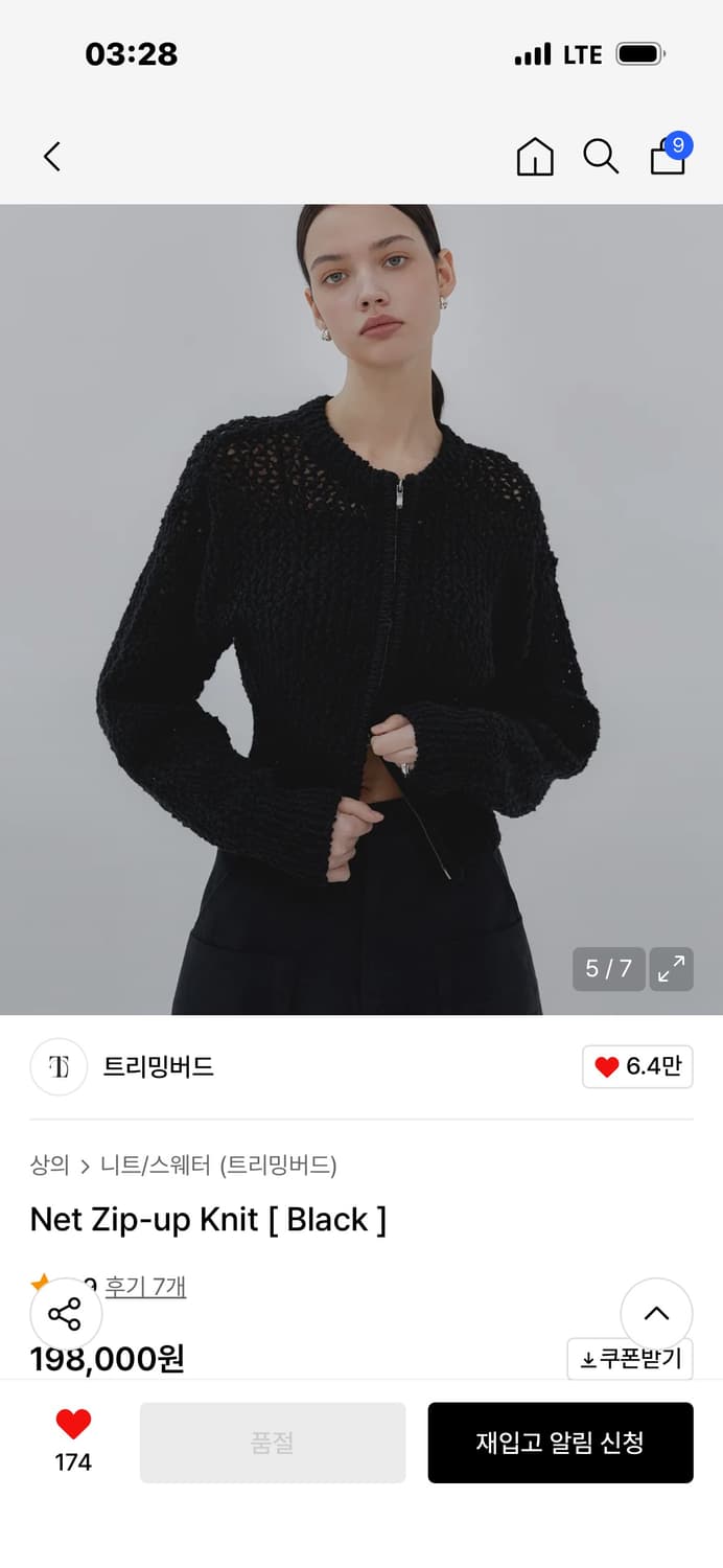 트리밍버드 네트 니트 집업 블랙 상품이미지1