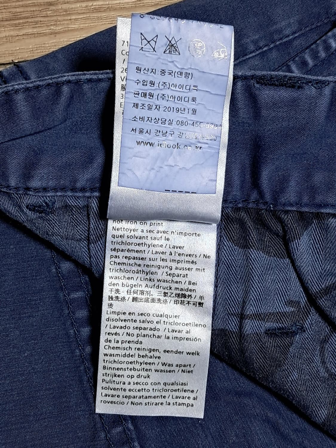 덴함 면 바지 28 새상품  상품이미지10