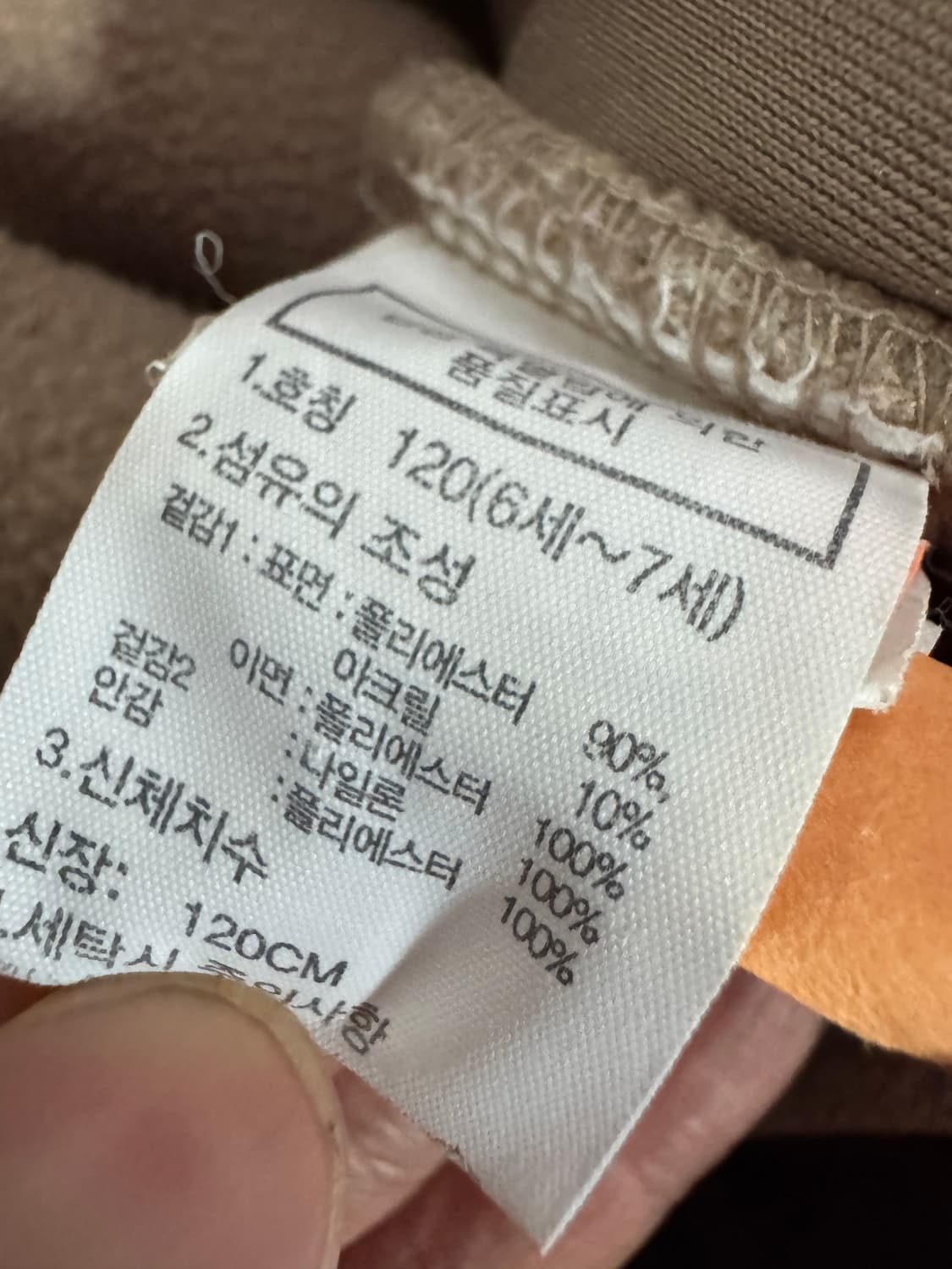노스페이스 키즈 뽀글이 후리스 후드 집업 120 상품이미지4