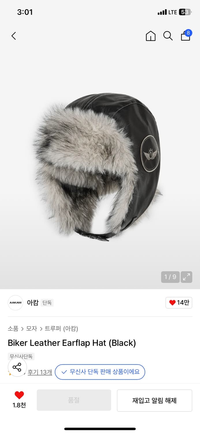 아캄 털 모자 삽니당 상품이미지1