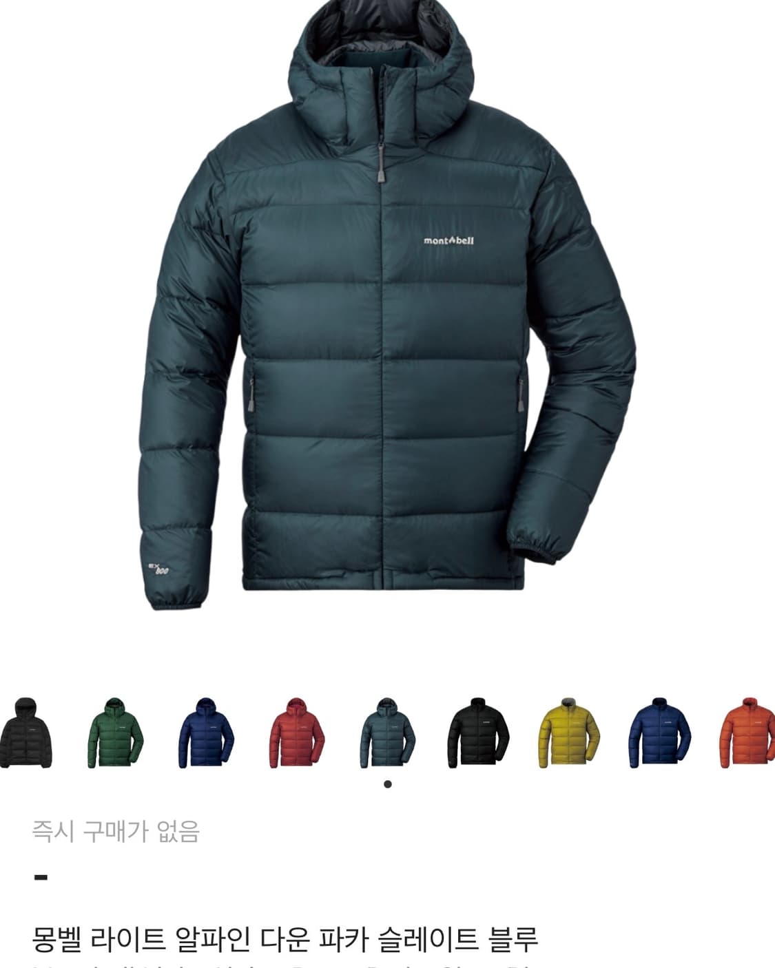 몽벨 라이트 알파인 다운 파카 슬레이트 블루 M 상품이미지1