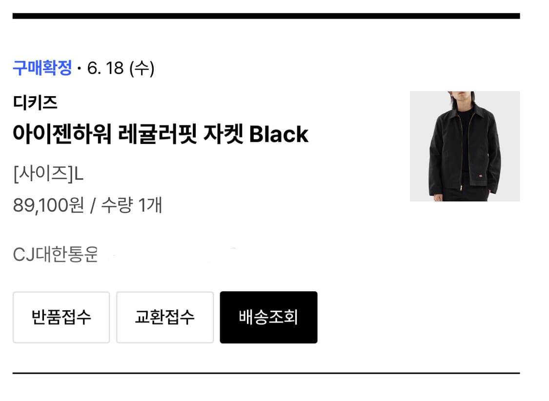 디키즈 아이젠하워 자켓 상품이미지1