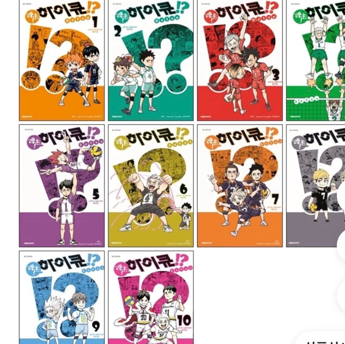 하이큐 전권 렛츠 하이큐 카드 가이드북 소설 표 상품이미지3