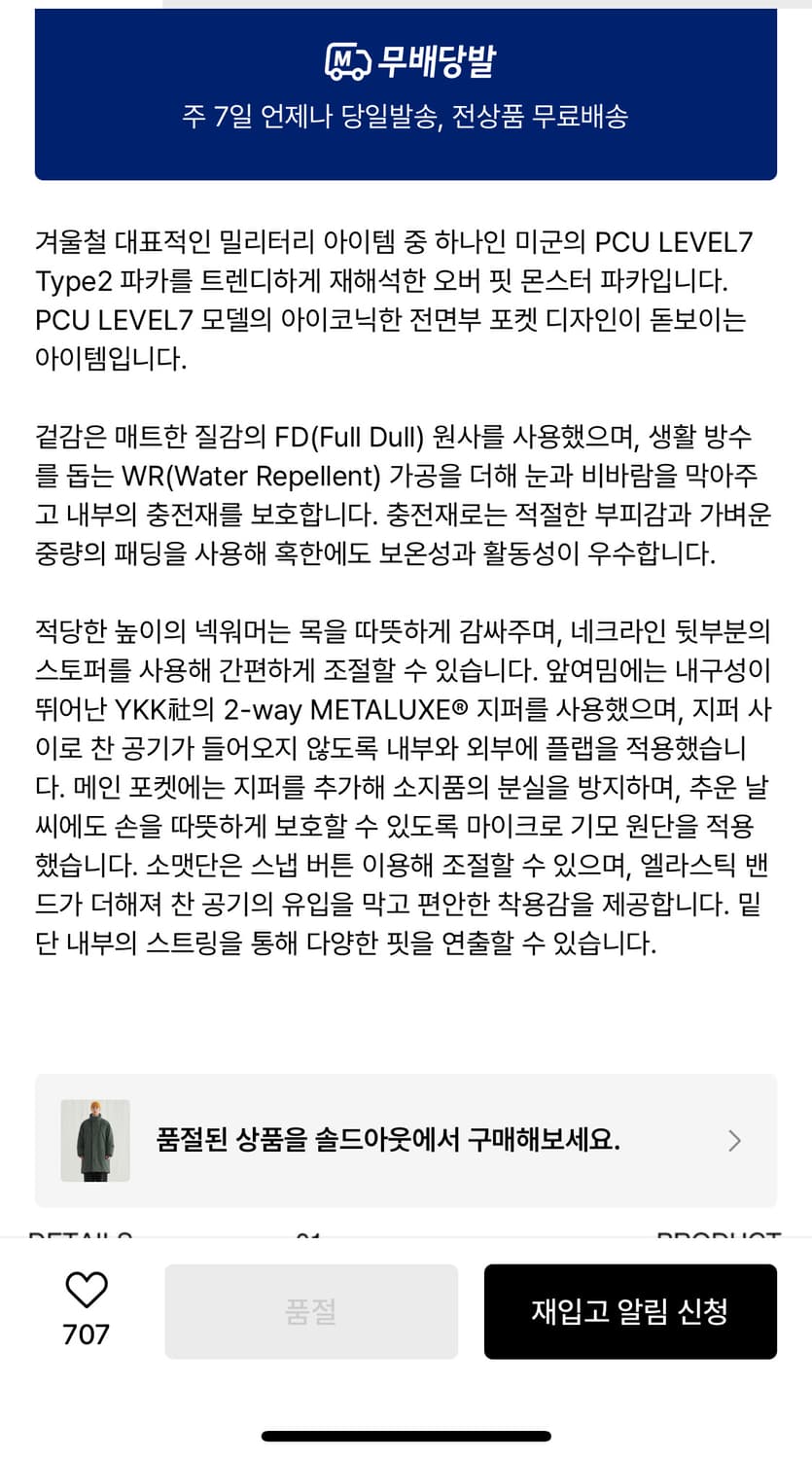 새상품 멜란지 마스터 오버핏 몬스터 파카 L 상품이미지5