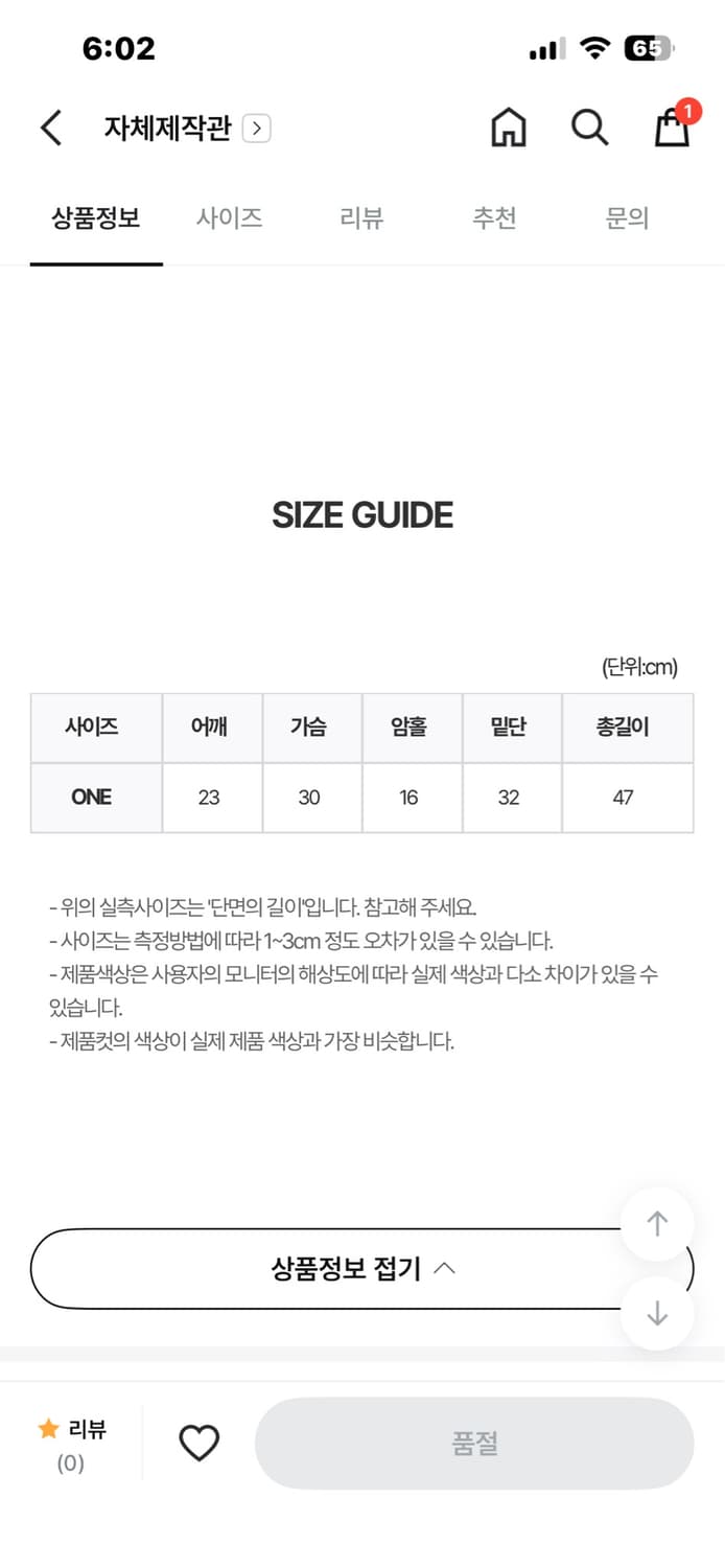 므넴 티셔츠 나시 세트 상품이미지7