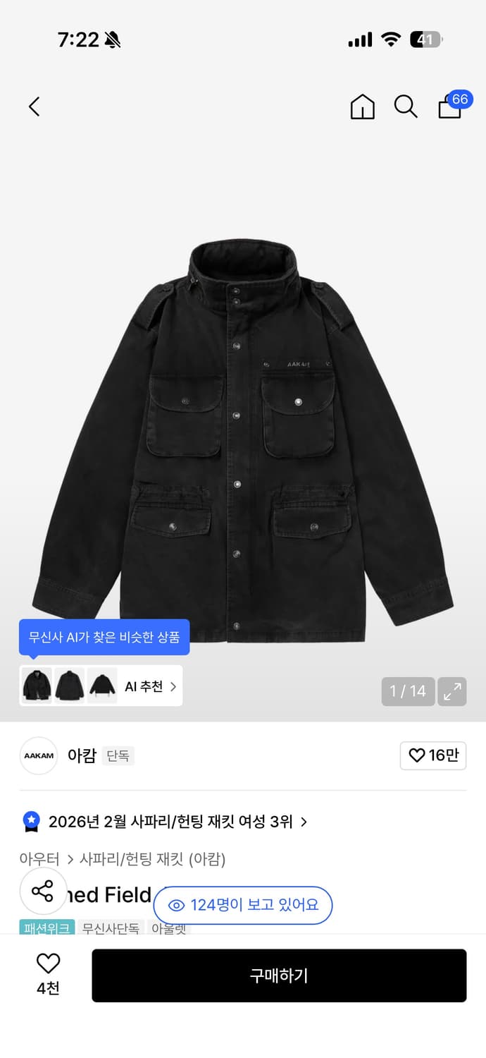 아캄 필드 자켓 블랙 1사이즈 구합니다 상품이미지1