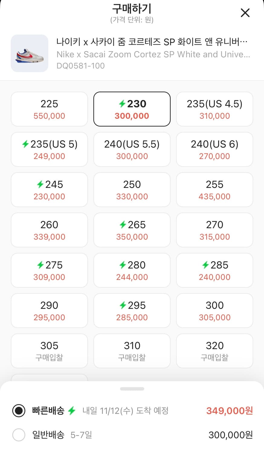 230) 나이키 x 사카이 줌 코르테즈 SP 화이트 앤 유니버시 티 레드 상품이미지8