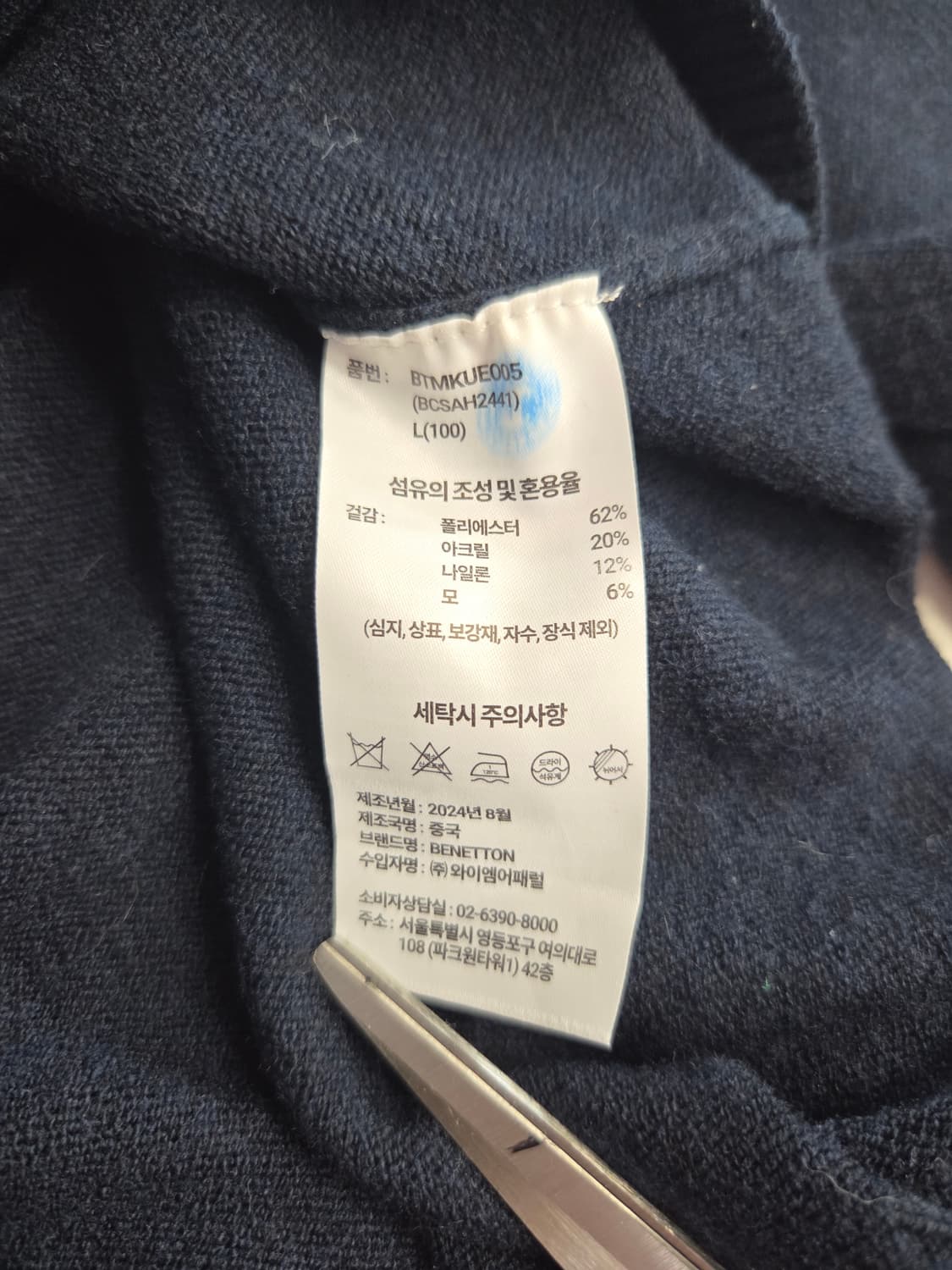 BENETTON 베네통 전면 로고 배색 라운드 니트 상품이미지7
