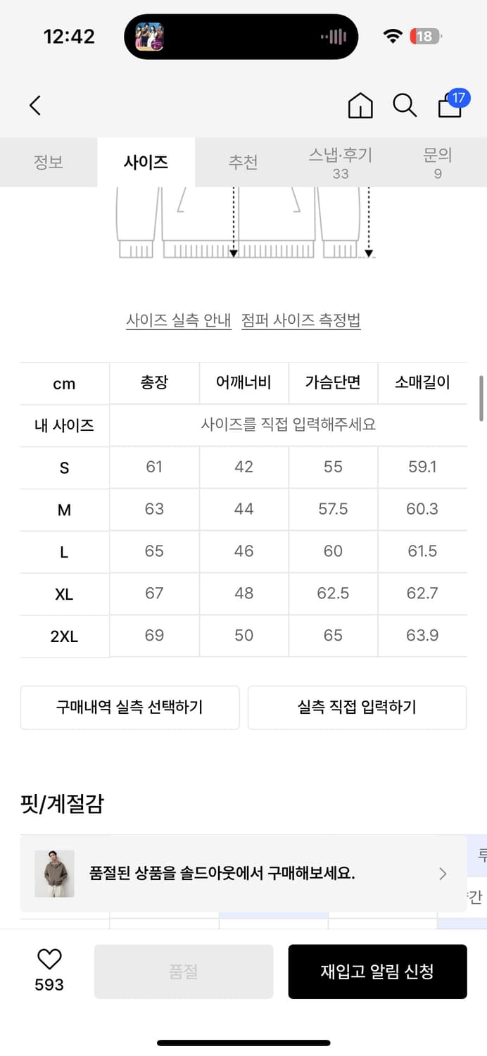 무신사 스탠다드 워셔블 수피마 코튼 니트 후디드 집업 헤더 베이지 M 상품이미지3