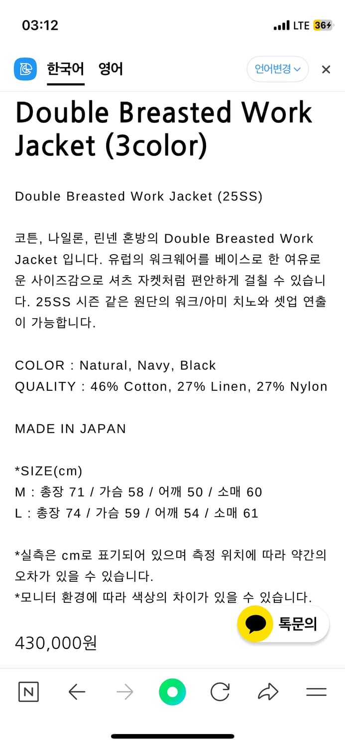 Ends and means 25SS 더블 브레스티드 워크자켓 네이비 L 상품이미지7