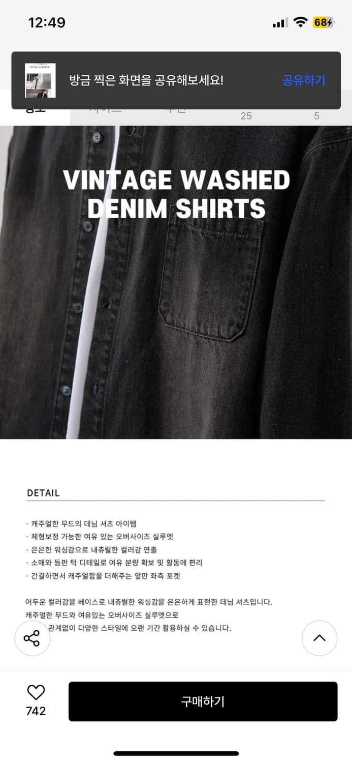 (새상품)(M) 드로우핏 빈티지 워시드 데님 셔츠 [BLACK] 판매 상품이미지3