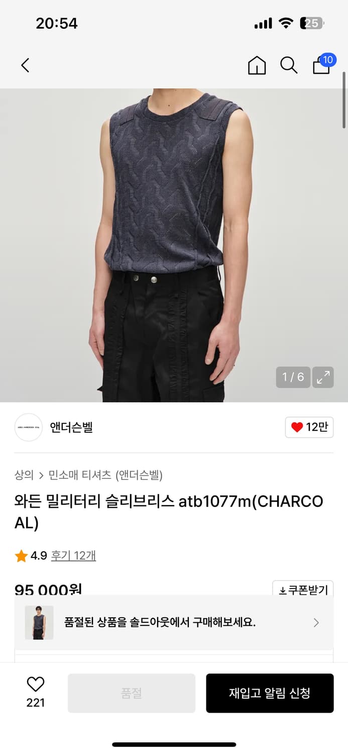 앤더슨벨 나시 상품이미지1