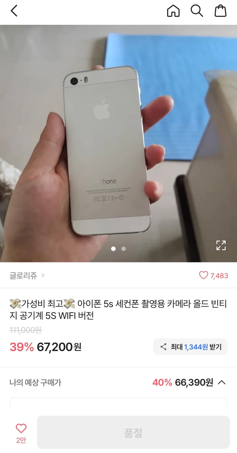 사진용 공기계 아이폰 5s 스페이스 그레이 상품이미지1