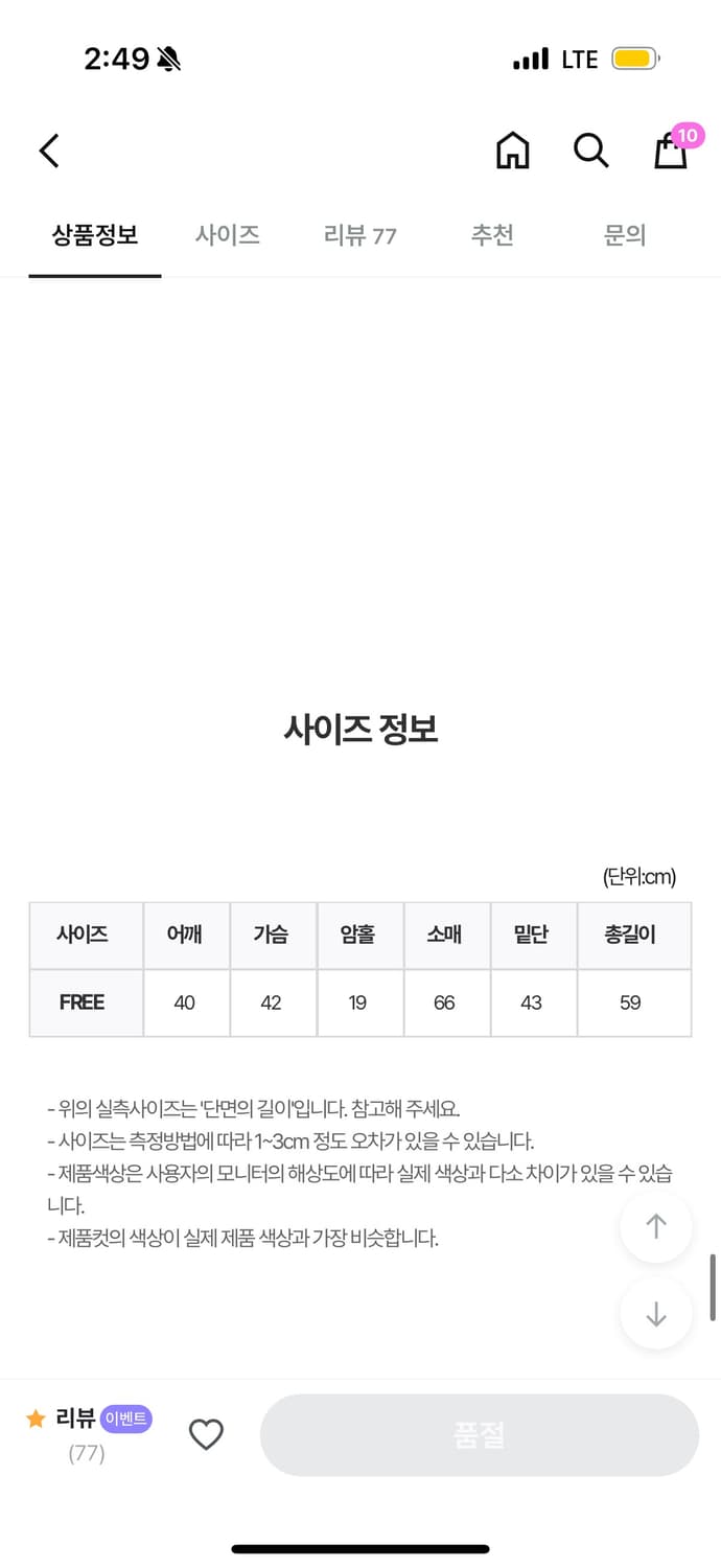 [릿킴 Reetkeem] BUTTON BLOCK LONG SLEEVE 상품이미지6