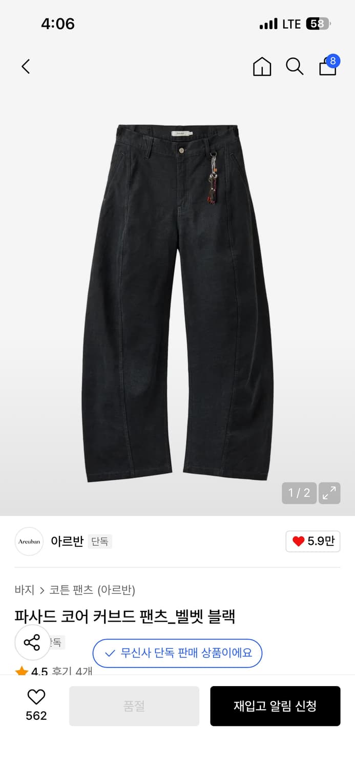 아르반 파사드코어 커브드팬츠 상품이미지2