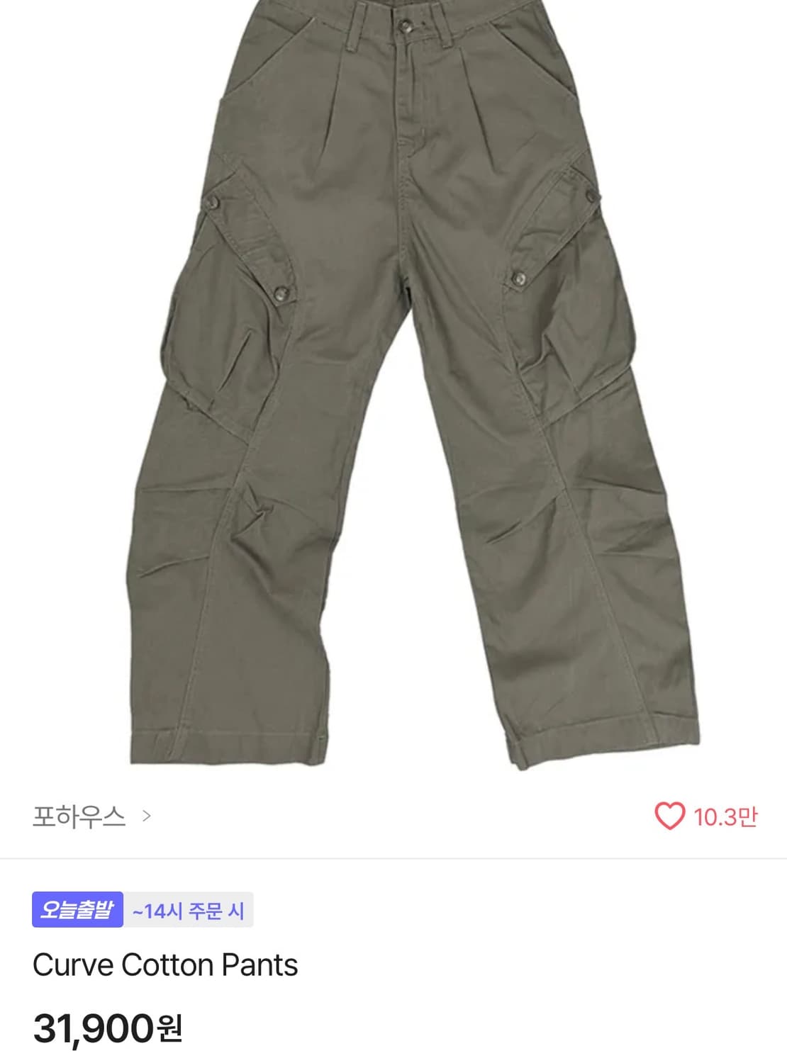 포하우스 Curve Cotton Pants 상품이미지1