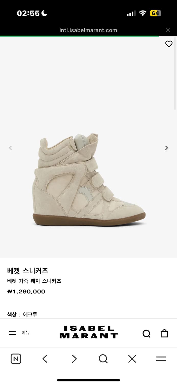 (구해요) 이자벨마랑 베켓 스니커즈 상품이미지3