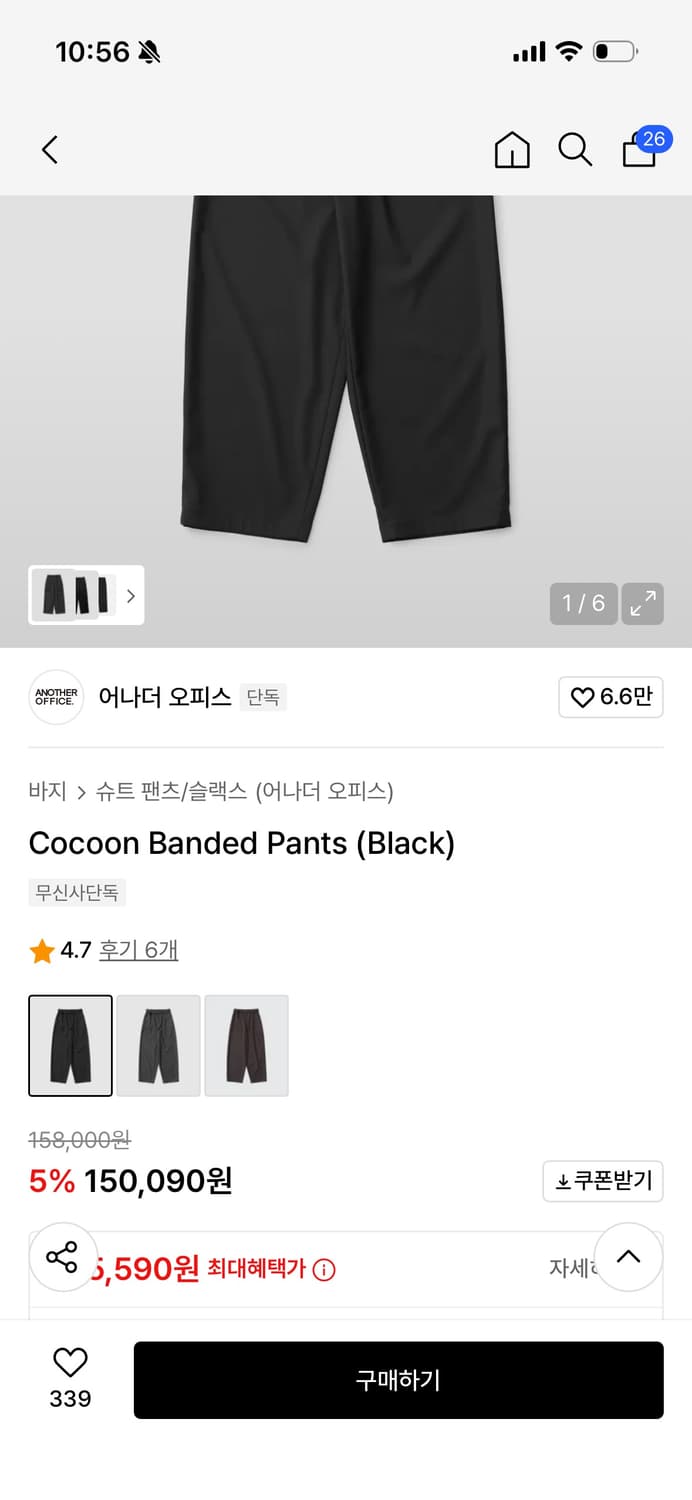 어나더오피스 cocoon팬츠 상품이미지2