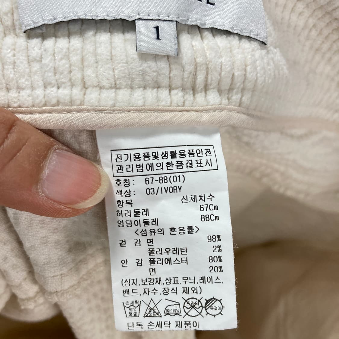 루에브르 여성코듀로이바지 27  상품이미지5