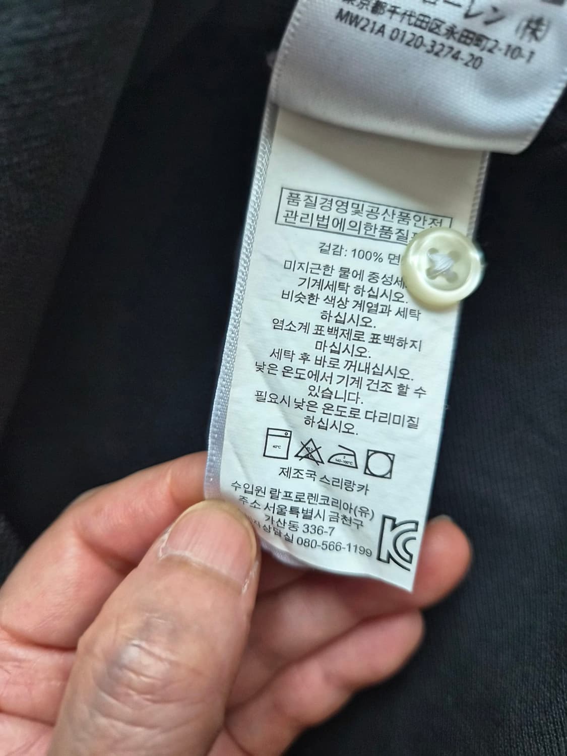 폴로 랄프 로렌 빅포니 롱슬리브 카라티 상품이미지5