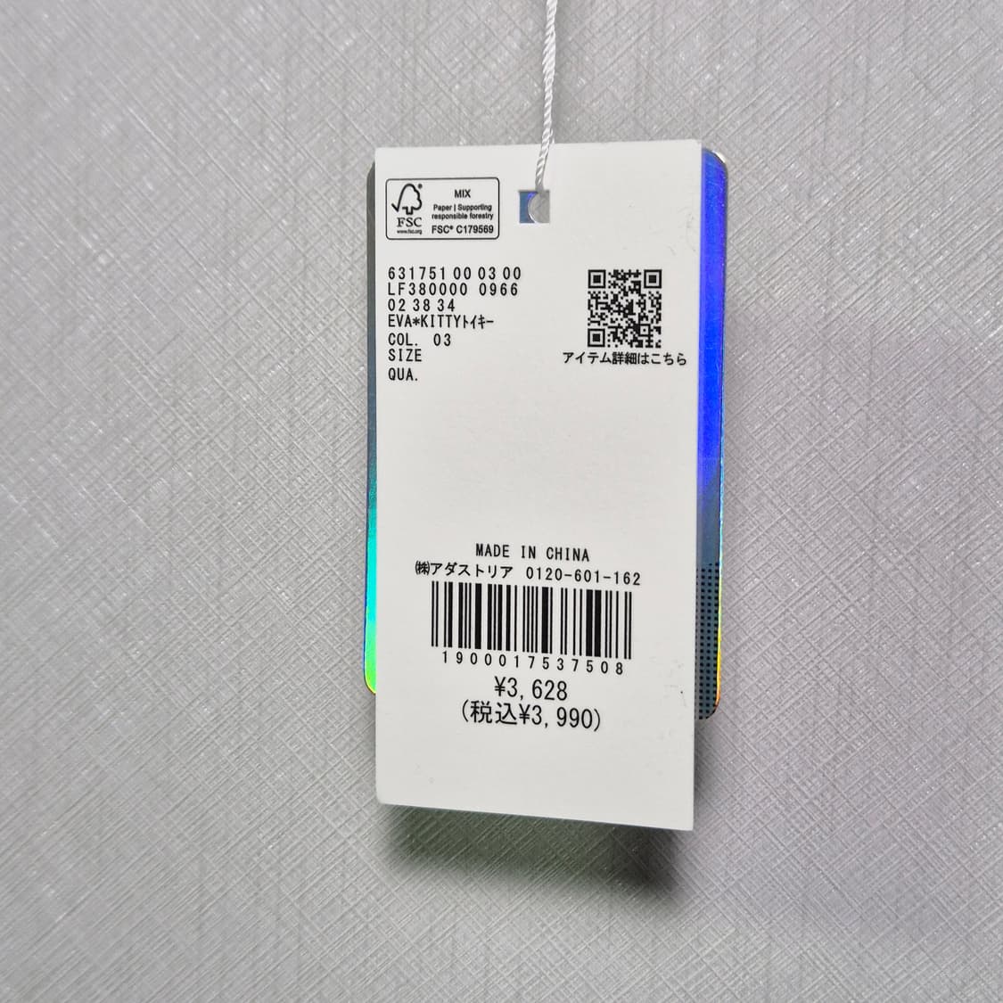 에반게리온 초호기 인형 (LOWRYS FARM 헬로키티x에반게리온) 상품이미지5